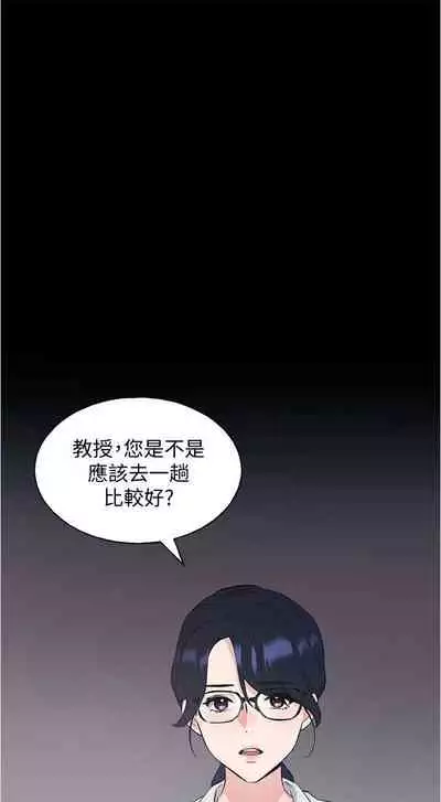 [夜行星 & 柚子] 重考生 1-110 官方中文（完結）