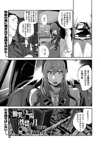 COMIC Megastore 2012-11