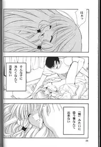 [NIKKA (Ibara Kinzou, Saita Manzou)] C-HOBIT (Chobits)