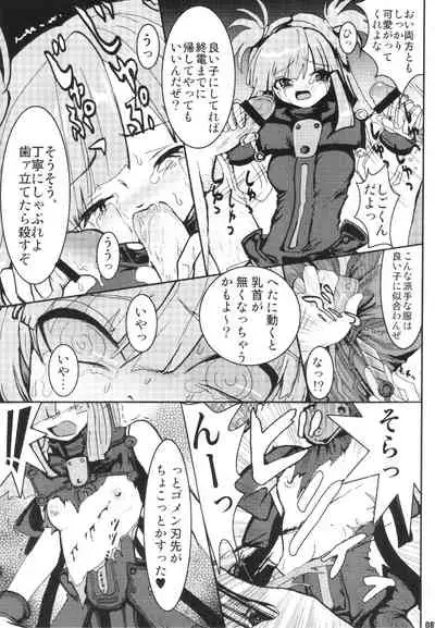 URAN-DACTORY WORKs 2004 special COMP MIX