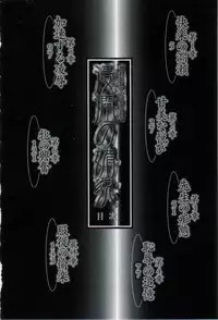 [TsuyaTsuya] Takatsuki Jokyouju no Inbi na Hibi Shinjun no Bibou