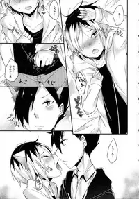 (RTS!!5) [Kakuu Otome (Amene Hayabusa)] Osoto wa Kiken ga Ippai (Haikyuu!!)