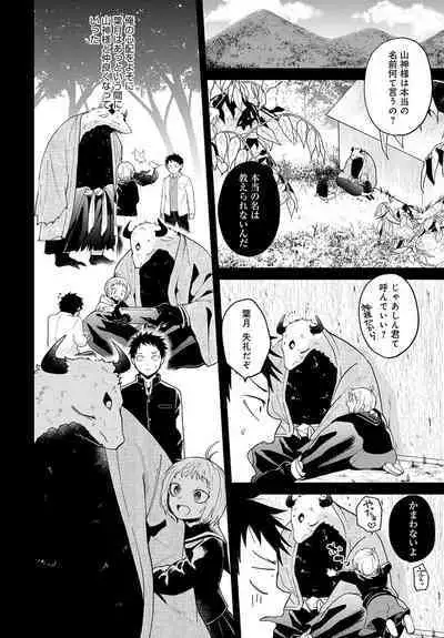 COMIC Anthurium 2023-08