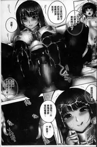 [Otone] Motto Nee Motto [Chinese]