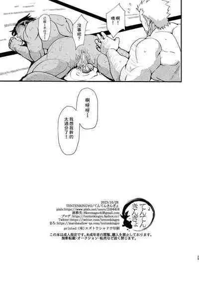 Umai Mono wa Yoi ni Kue | 美食就要尽早享用