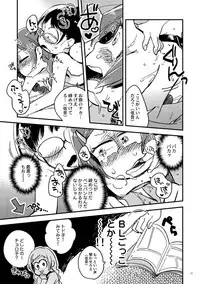 [Sonota Oozei (Yukataro)] Kyouhansha no Kaerimichi (Osomatsu-san) [Digital]