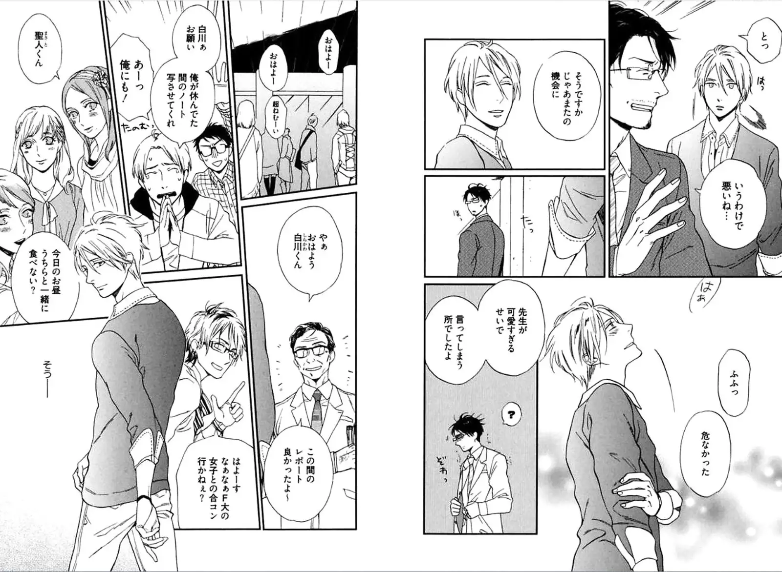 Kare no Kiraina Seito ni Tsuite.