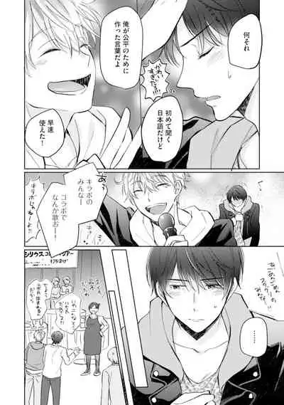 [Enoki Gorou] Gohatto Romance! [Digital]