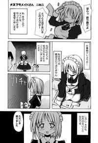 [Anthology] Fechikko VS Series ROUND.2 Miko San VS Maid San