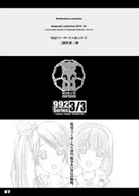 [Kindandowa (DAISUKE)] BAD Father