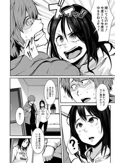 COMIC Mugen Tensei 2020-08