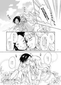 [peachpulsar (Mira)] EARTH GIRLS [Digital]