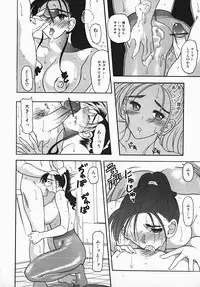 [Mizutani Mint] Yuuwaku Line