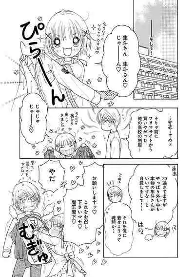 Renai LoveMax 2023-06