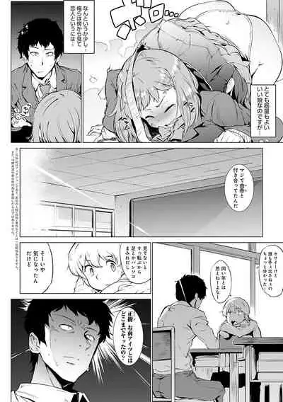 メス肉密着日和