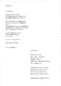 (C81) [Niku Ringo (Kakugari Kyoudai)] Nippon Ageruyo (Dragon Ball Z)