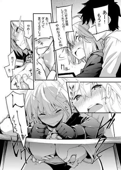 Kuroneko ga Nyan to Naku. 3