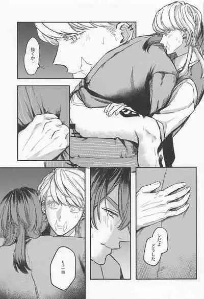 (Tokyo Revive 5) [HUL (U22)] Iikagen, Sunao ni Narette (Tokyo Revengers)