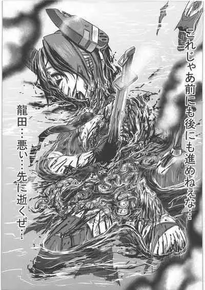 (C87) [Uzigaya (Uziga Waita)] Dokudoku REVIVAL & PANZER (Various)