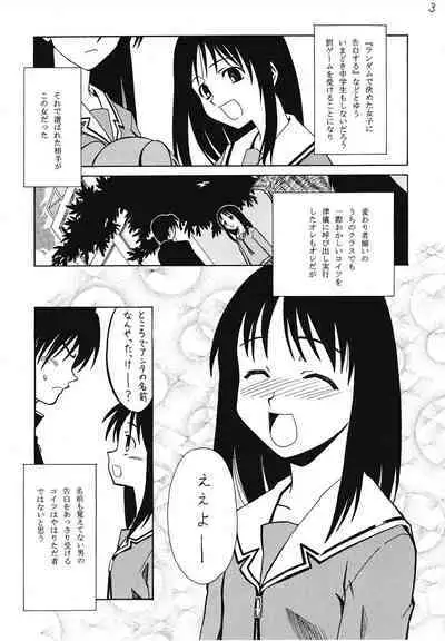 Sashimi no Tsuma Hon vol. 2