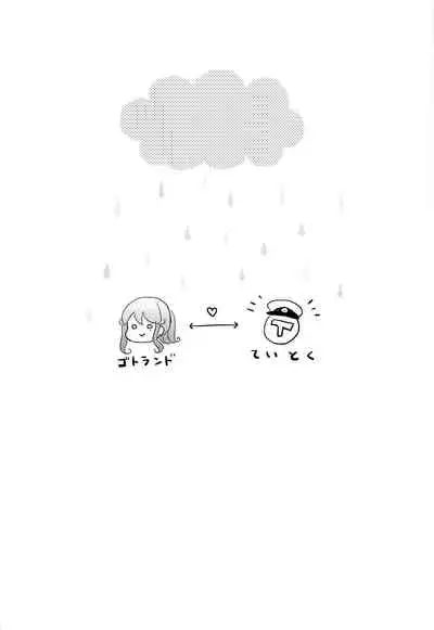 Got-chan to Amayadori