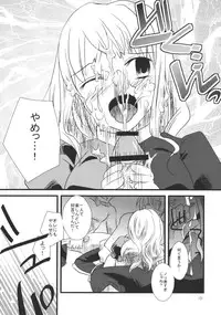 (Kouroumu 4) [pinktips.info (kazuha)] Wasurerarenai Toaru Ichiya (Touhou Project)