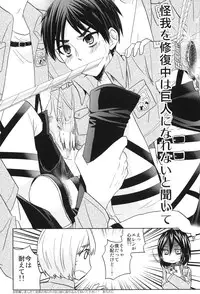 [Ebimayo and Napa] Eren Yeager no sainan (Shingeki no Kyojin)