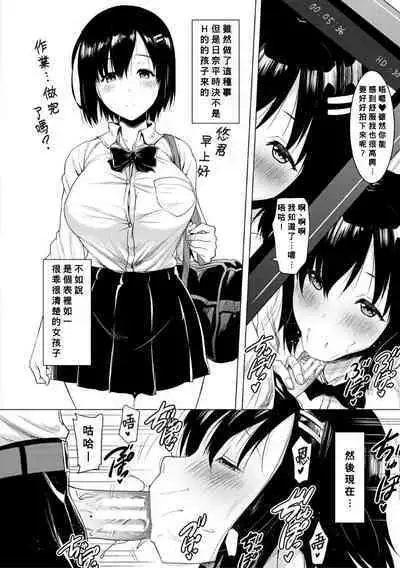 Kyonyuu Oyako no Shita to Shikyuu ni Renzoku Shasei