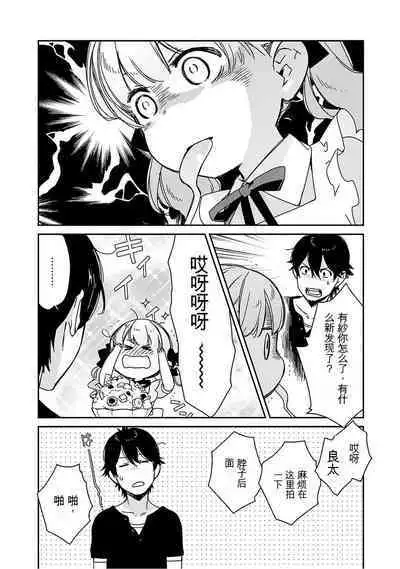 Detective girl Arisa's event book3（Jingoex个人翻译）