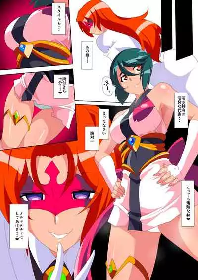 [Warabimochi] Taima Douteishi Midori