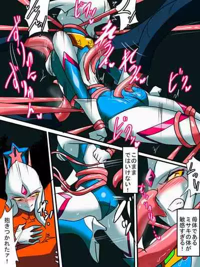 Ginga no Megami Netise Soushuuhen 01