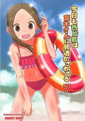 (C94) [Kakohimenoutuwa (Yuumazume)] Kyou mo Nishikata-kun wa Takagi-san ni Misukasareteru 7 (Karakai Jouzu no Takagi-san)