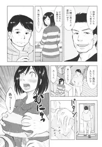 (C90) [Uramac (Masuda Tsuyoshi)] Chikubizuma