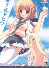 (C73) [PINK CHUCHU (Mikeou)] Koisuru Kisetsu (Mx0)