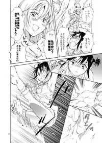 [peachpulsar (Mira)] EARTH GIRLS [Digital]