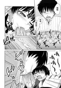 [Tsubaki Jushirou] Sister Mix Ch. 1-7 [Chinese] [灰羽社汉化组