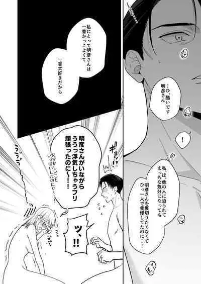 [Tamago Kitchen (Okamoto Tomi)] Enman Fuufu no Himitsu Asobi ~Giji NTR~