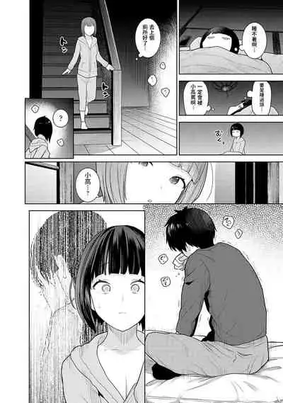 Kyou kara Kazoku, Soshite Koibito. Ch. 1