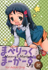 (C75) [Laurier (Kurosaki Mairi)] Maverick Markers 1/3