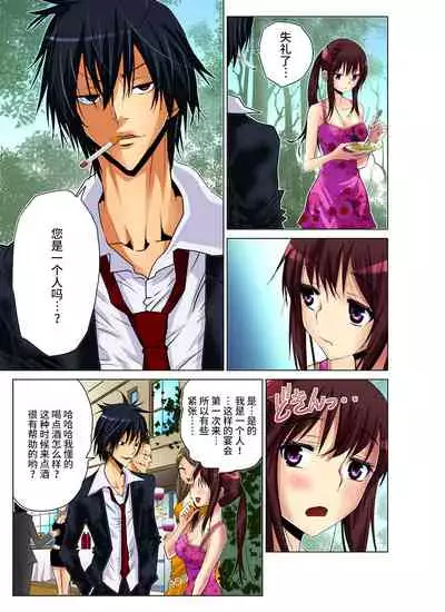 Hitozuma Asobi ~ Motto Uzuku no... 1-7