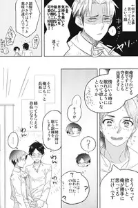 [Iogy (Shima)] Love you till Death (Shingeki no Kyojin)