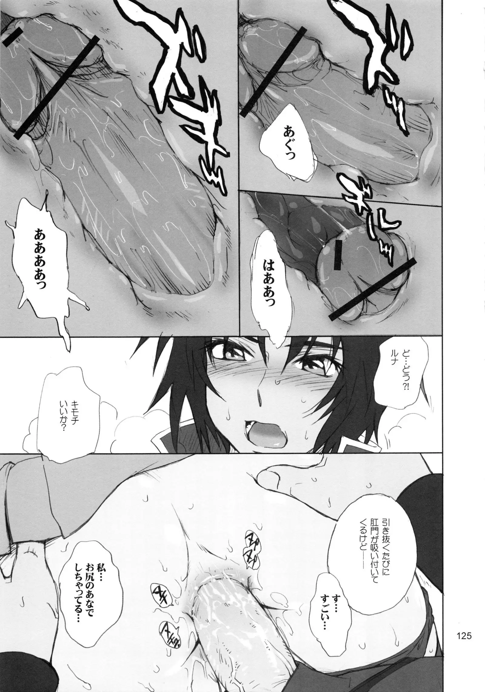 moonruler chronicle .3