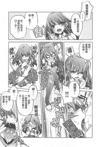 [Ohtori Ryuji] Yah! Toumei Ningen X [Chinese]