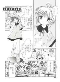 [Anthology] Denei Tamatebako 8 - Utakata no Tenshi-tachi II (Various)