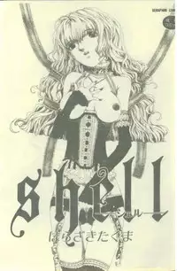 [Harazaki Takuma] Shell [English]
