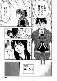 [Juichi Iogi] Reinou Tantei Miko / Phantom Hunter Miko 11