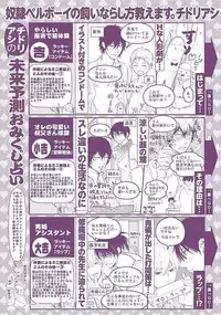 [Chidoriashi] Dorei Bellboy no Kainarashikata Oshiemasu.