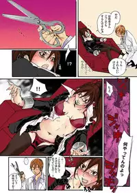 [Mibu Manjimaru] Bishuu II ~Ryoujoku no Jikkendai~ [Digital]