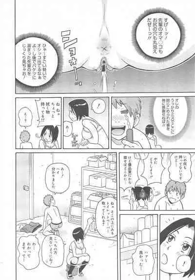 COMIC Megamilk 2011-08 Vol.14