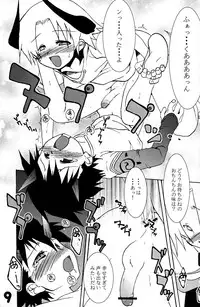 Nanamatsu Kenji (Egodance) - Great Horn